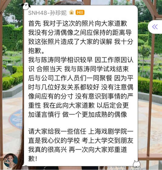 孙珍妮否认恋情：孙珍妮陈涛八卦恋情只因一张照片