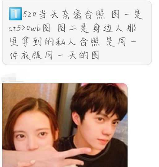 孙珍妮否认恋情：孙珍妮陈涛八卦恋情只因一张照片