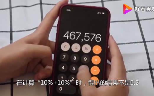 手机计算器阵亡:详情始末这到底是怎么回事 手机计算器阵亡:详情始末这到底是怎么回事