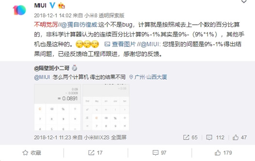 手机计算器阵亡:详情始末这到底是怎么回事 手机计算器阵亡:详情始末这到底是怎么回事