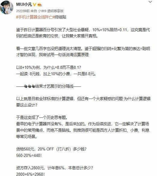 手机计算器阵亡:详情始末这到底是怎么回事 手机计算器阵亡:详情始末这到底是怎么回事