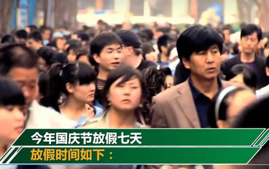 国庆节放假通知2019:国庆假期时间表及高速收费情况 国庆节放假通知2019:国庆假期时间表及高速收费情况