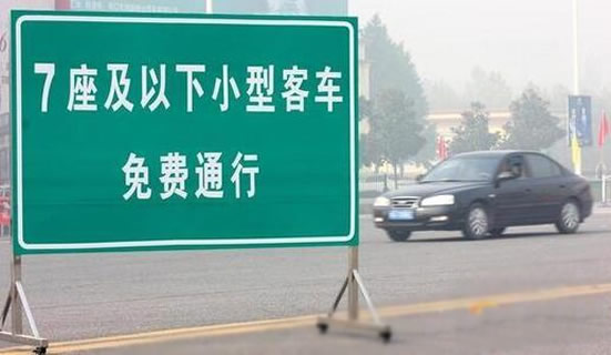 国庆节放假通知2019:国庆假期时间表及高速收费情况 国庆节放假通知2019:国庆假期时间表及高速收费情况