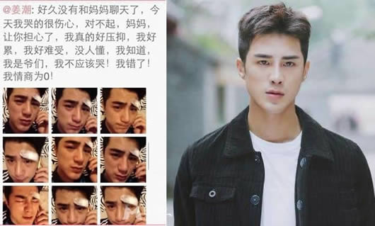 姜潮回应九连拍怎么回事:觉得自己很帅就拍照了 姜潮回应九连拍怎么回事:觉得自己很帅就拍照了