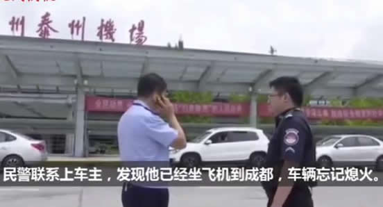 轿车两天没熄火什么情况:事件始末详情及结果 轿车两天没熄火什么情况:事件始末详情及结果