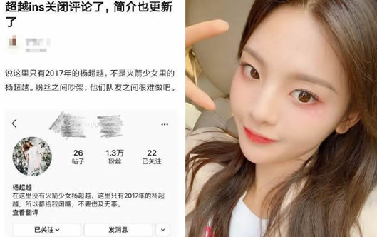 杨超越修改ins简介怎么回事：原因始末令人气愤又心疼