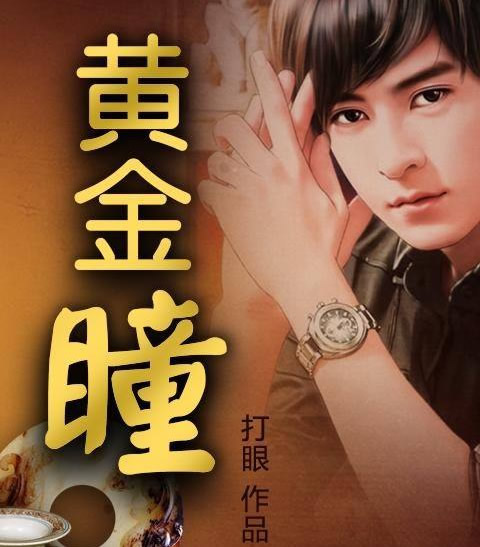 赌石类小说10本：精选好看的赌石小说排行榜