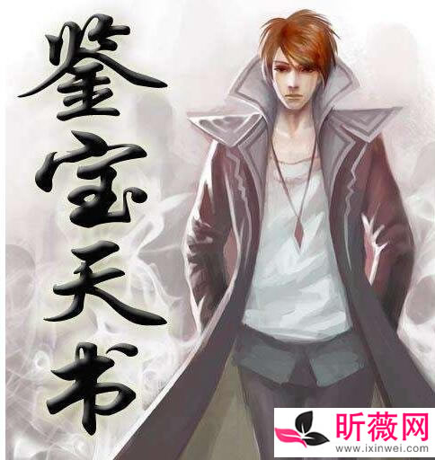 赌石类小说10本:精选好看的赌石小说排行榜 赌石类小说10本:精选好看的赌石小说排行榜