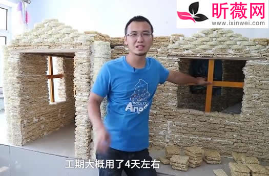 准奶爸用泡面盖房怎么回事：泡面房子什么样子的