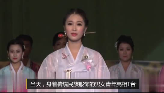 朝鲜美女惊艳t台什么情况穿朝鲜汉服走秀气质惊艳