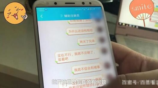 应届生2天被骗7万:还原事件始末到底怎么回事 应届生2天被骗7万:还原事件始末到底怎么回事