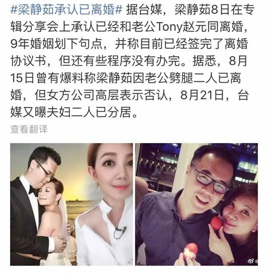 梁静茹承认离婚怎么回事：离婚原因是什么她怎么说的