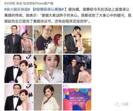 梁静茹承认离婚：背后原因详情到底什么情况