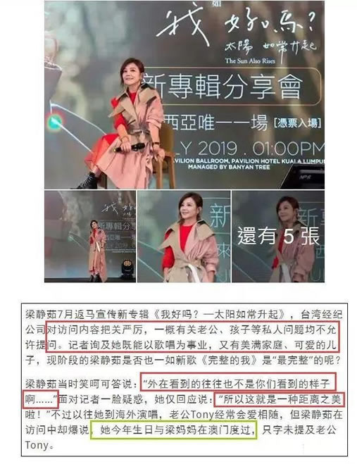 梁静茹承认离婚：背后原因详情到底什么情况