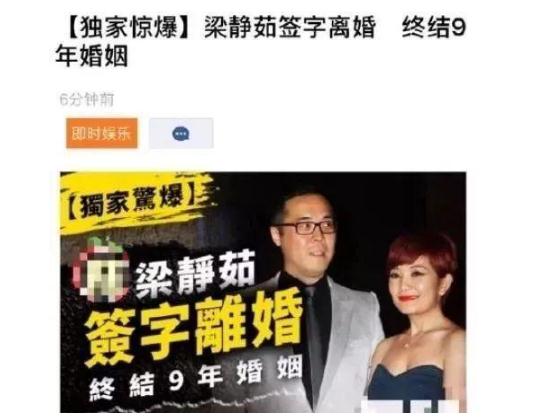 梁静茹承认离婚：背后原因详情到底什么情况