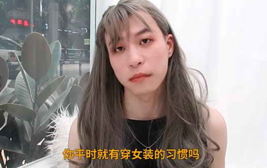 小伙穿女装去相亲：这是被逼去相亲的一种反抗方式