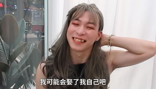 小伙穿女装去相亲：这是被逼去相亲的一种反抗方式