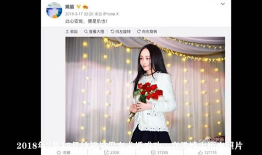 姚笛结婚了是真的吗 姚笛老公是谁身份揭晓