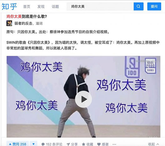 鸡你太美是什么梗:鸡你太美意思及歌曲详情 鸡你太美是什么梗:鸡你太美意思及歌曲详情