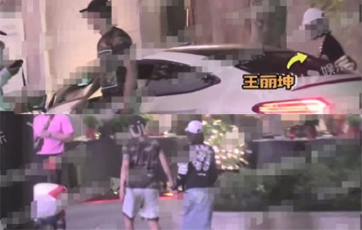 王丽坤新恋情：十指紧扣男友是谁正面照