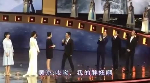 吴京叫章子怡胖妞什么情况：画面还原现场逗趣一幕