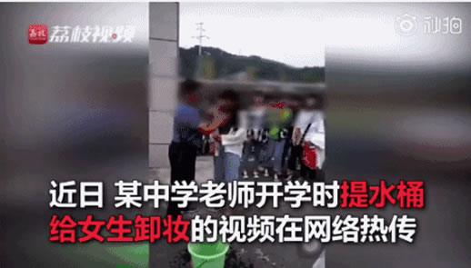 提水桶给女生卸妆怎么回事:评论大都支持详情始末 提水桶给女生卸妆怎么回事:评论大都支持详情始末