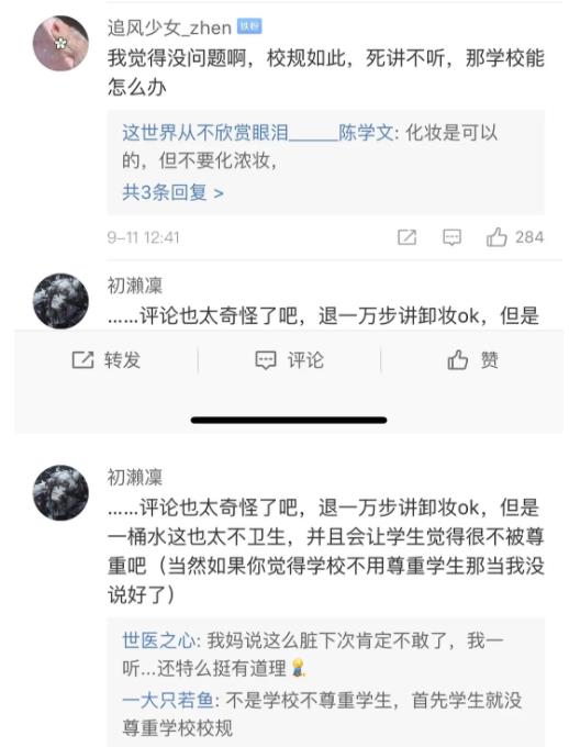 提水桶给女生卸妆怎么回事:评论大都支持详情始末 提水桶给女生卸妆怎么回事:评论大都支持详情始末
