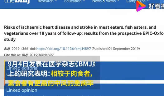 素食中风风险更高什么情况：教你如何做到合理膳食