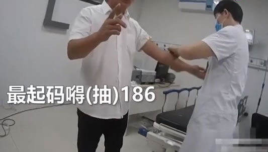 抽血要求是吉祥数怎么回事：还原事件始末令人苦笑不得