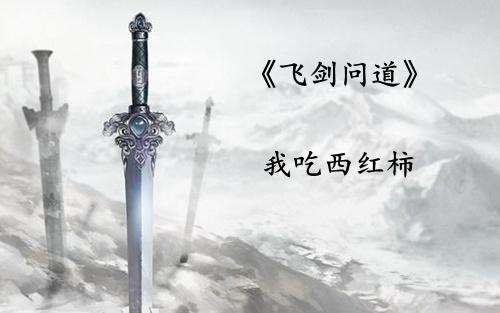 十大巅峰网络小说2019：精品高质量小说神作熬夜追