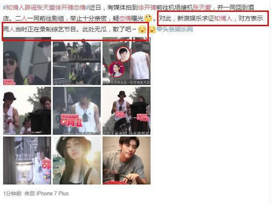 张天爱徐开骋恋情是真的吗:始末详情到底是怎么回事 张天爱徐开骋恋情是真的吗:始末详情到底是怎么回事