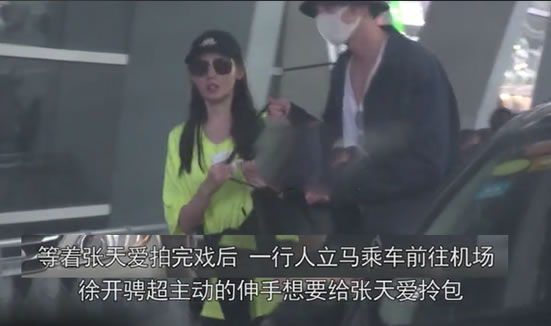 张天爱徐开骋恋情是真的吗:始末详情到底是怎么回事 张天爱徐开骋恋情是真的吗:始末详情到底是怎么回事