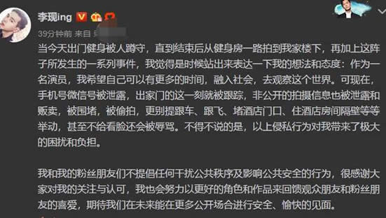李现发文怼私生饭怎么回事:具体内容始末详情 李现发文怼私生饭怎么回事:具体内容始末详情