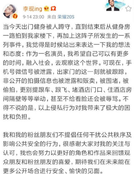 李现发文怼私生饭怎么回事:具体内容始末详情 李现发文怼私生饭怎么回事:具体内容始末详情