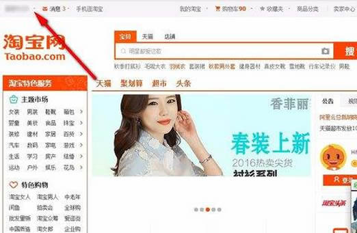 淘宝回应改会员名怎么回事:可以改了吗具体内容曝光 淘宝回应改会员名怎么回事:可以改了吗具体内容曝光