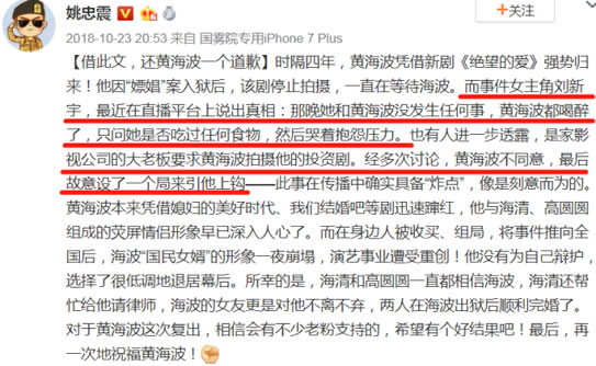 黄海波近照曝光要复出吗 妻子受访说出当年门事件内幕