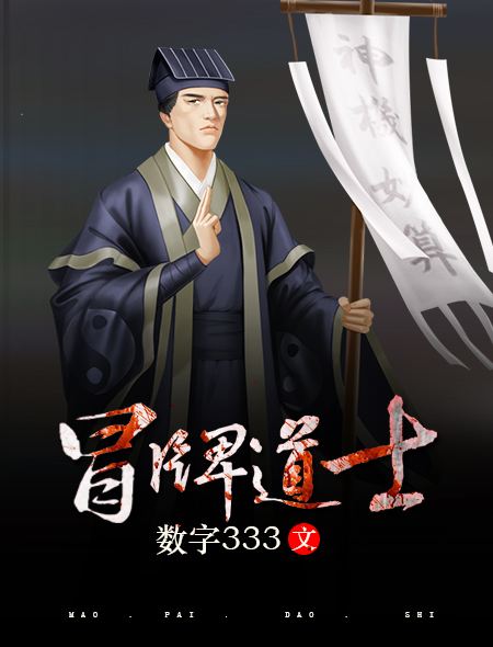 风水类小说排行榜16部：2019好看的风水类小说精品