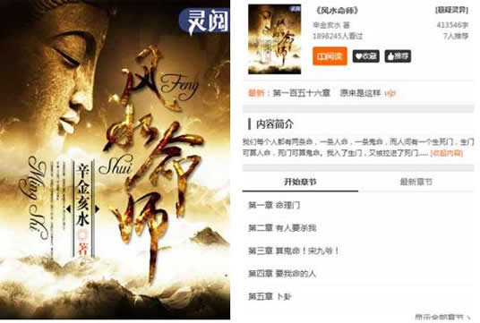 风水类小说排行榜16部：2019好看的风水类小说精品