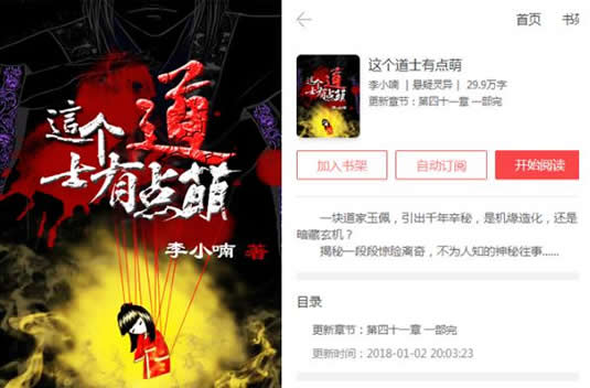 风水类小说排行榜16部:2019好看的风水类小说精品 风水类小说排行榜16部:2019好看的风水类小说精品