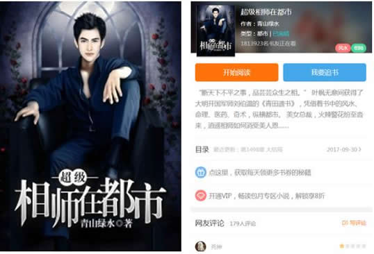 风水类小说排行榜16部:2019好看的风水类小说精品 风水类小说排行榜16部:2019好看的风水类小说精品