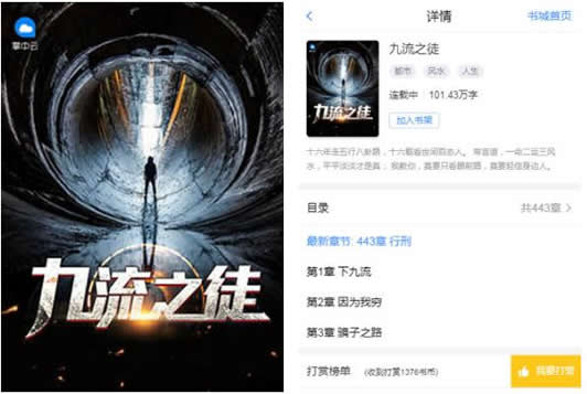 风水类小说排行榜16部:2019好看的风水类小说精品 风水类小说排行榜16部:2019好看的风水类小说精品