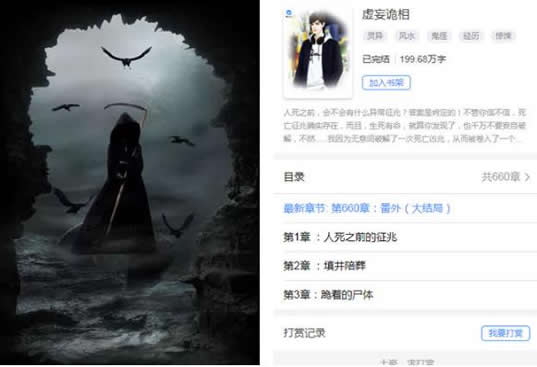 风水类小说排行榜16部:2019好看的风水类小说精品 风水类小说排行榜16部:2019好看的风水类小说精品