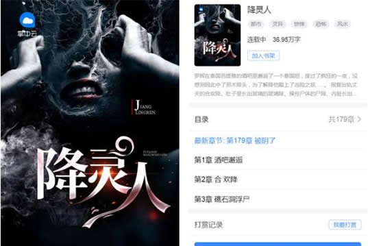 风水类小说排行榜16部:2019好看的风水类小说精品 风水类小说排行榜16部:2019好看的风水类小说精品