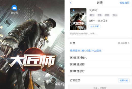 风水类小说排行榜16部:2019好看的风水类小说精品 风水类小说排行榜16部:2019好看的风水类小说精品