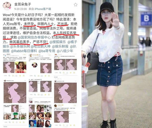 马蓉否认怀孕怎么回事：事件始末详情到底什么情况