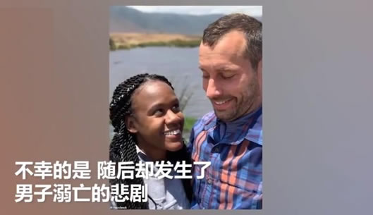 男子水下求婚溺亡怎么回事：视频画面还原当时情形