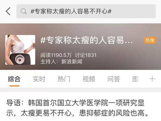 太瘦的人易不开心什么情况：具体详情专家给出原因