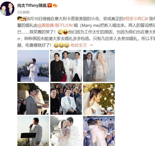 向佐郭碧婷婚礼：浪漫的婚礼画面曝光（这3人实力抢镜）