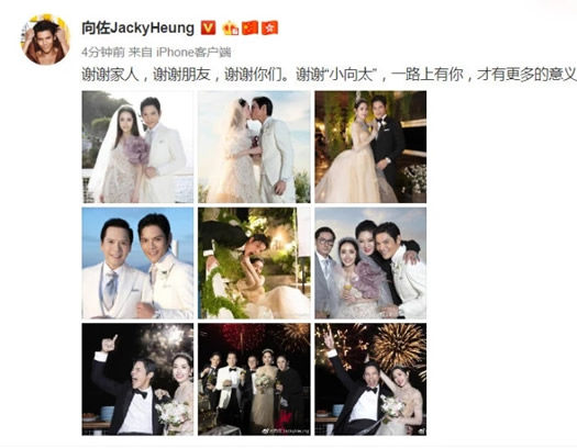 向佐郭碧婷婚礼：浪漫的婚礼画面曝光（这3人实力抢镜）