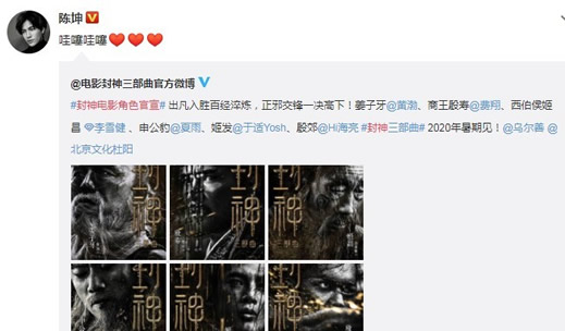 黄渤出演姜子牙怎么回事:封神三部曲主演阵容曝光 黄渤出演姜子牙怎么回事:封神三部曲主演阵容曝光